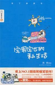 00102 我们YY吧！